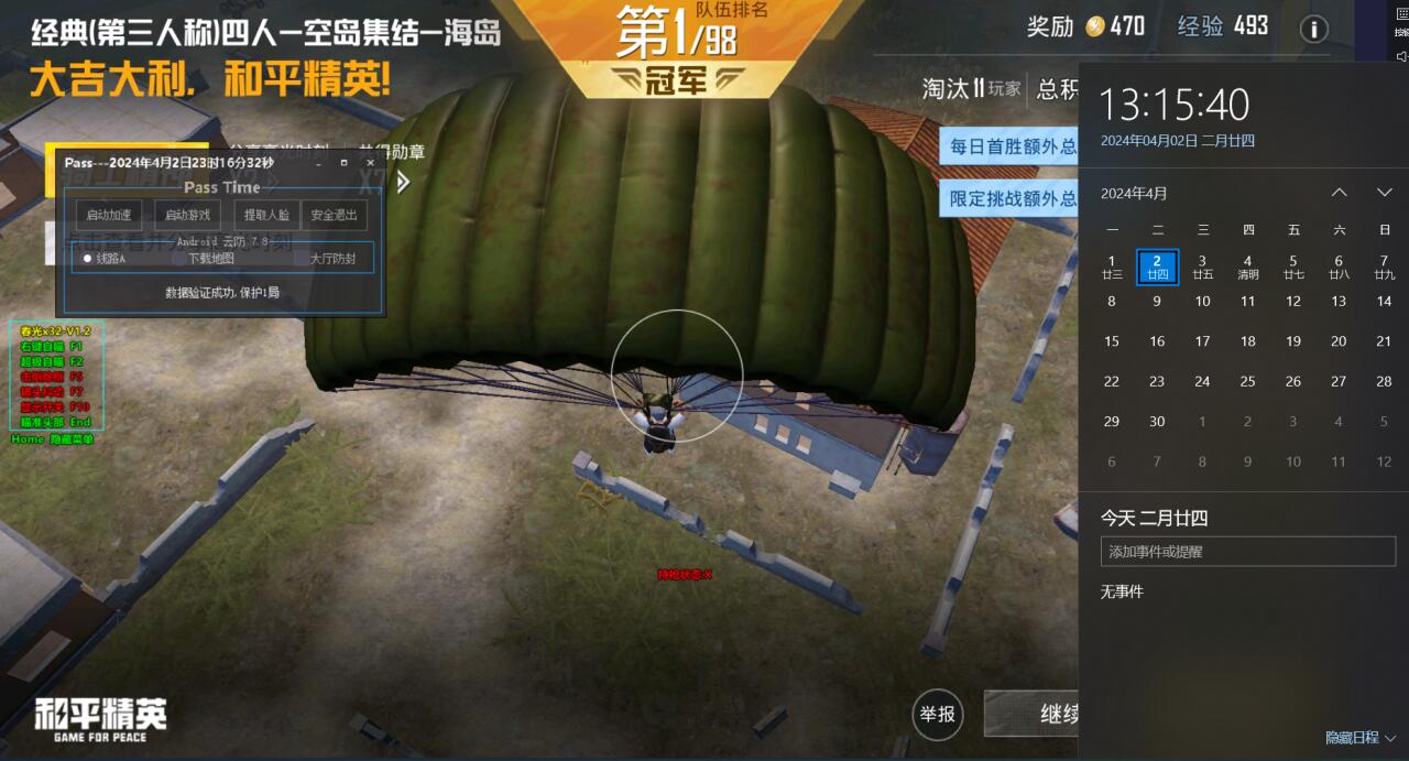 和平精英范围拾取 - 自动物资助手免费版