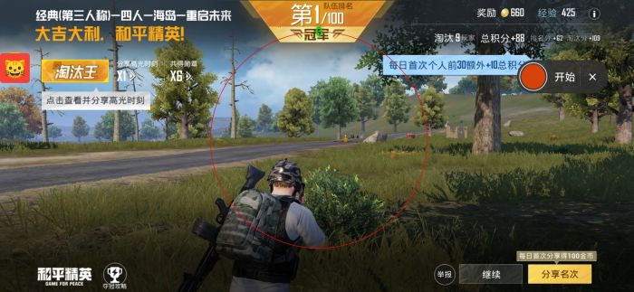 和平精英科技开挂下载 无付费 - 免费黑科技合集入口